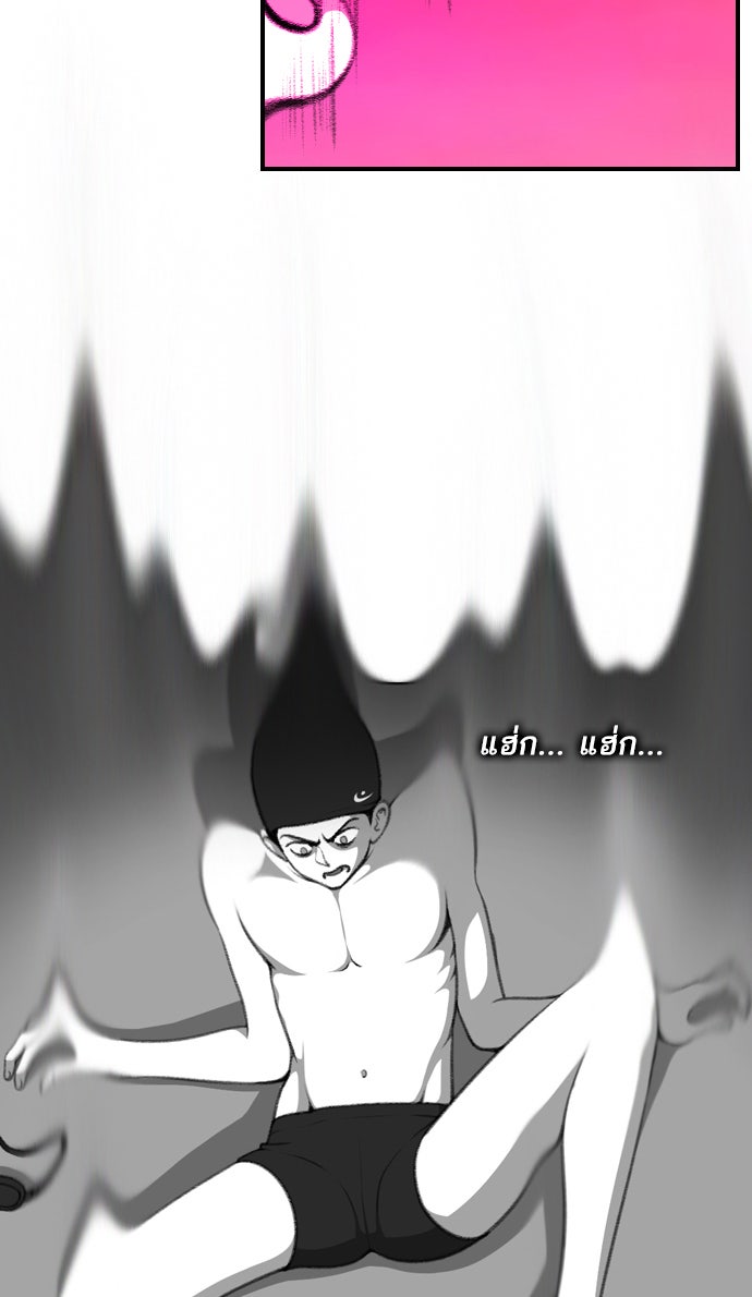 เด็กห้องนี้ มีแปลก - หน้า 63