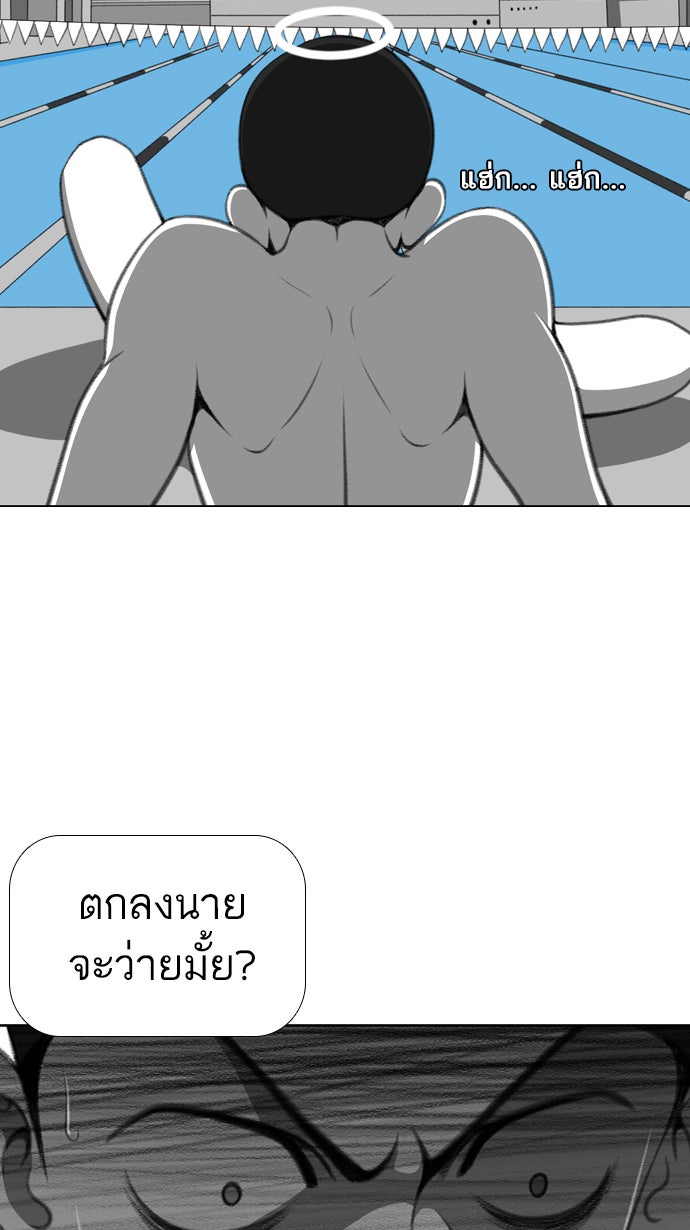 เด็กห้องนี้ มีแปลก - หน้า 66