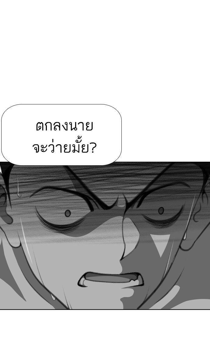 เด็กห้องนี้ มีแปลก - หน้า 1