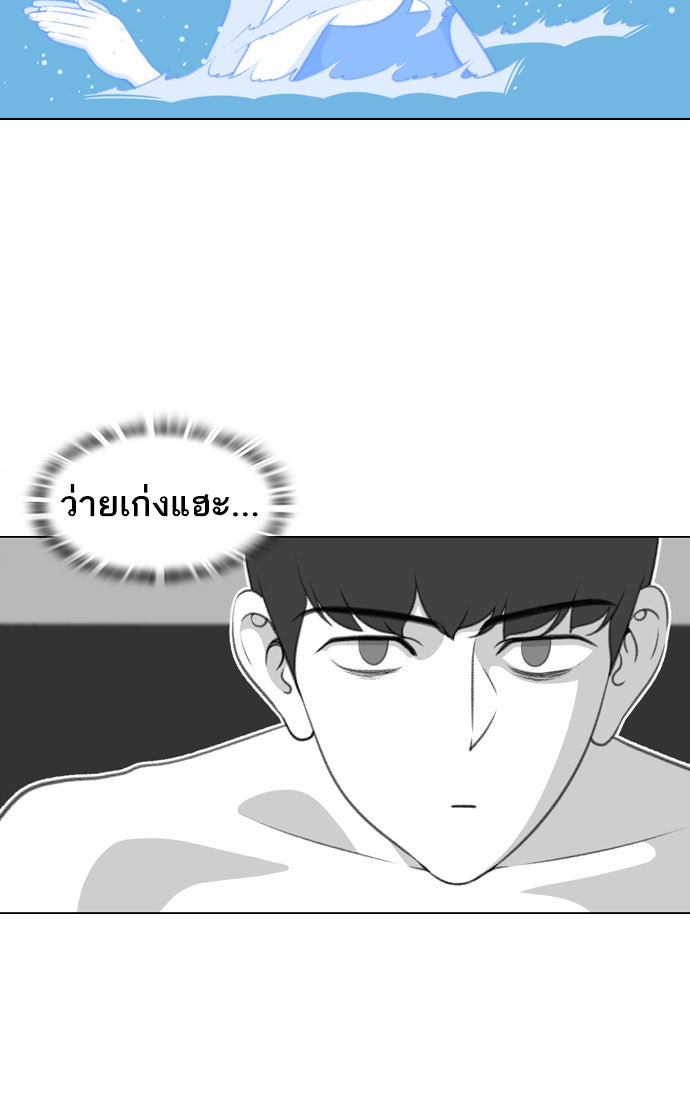 เด็กห้องนี้ มีแปลก - หน้า 13