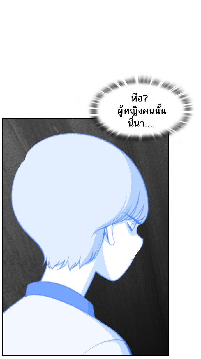 เด็กห้องนี้ มีแปลก - หน้า 17