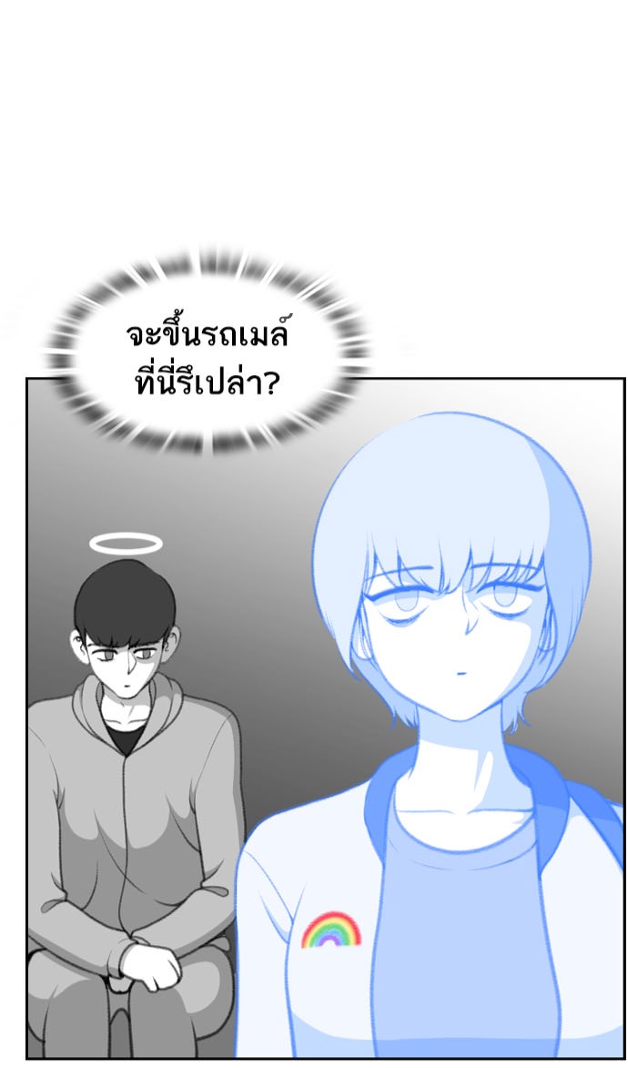 เด็กห้องนี้ มีแปลก - หน้า 18