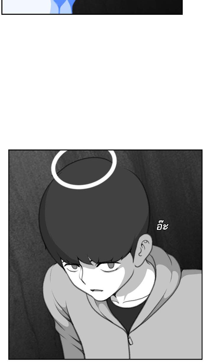 เด็กห้องนี้ มีแปลก - หน้า 20