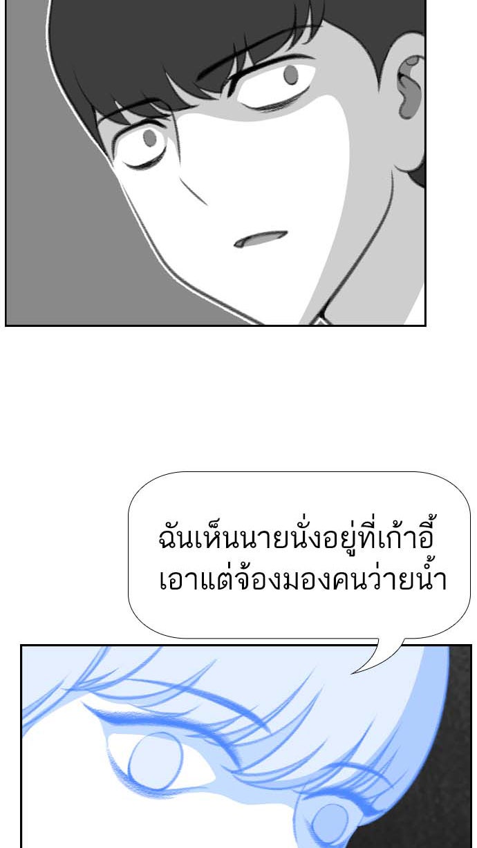 เด็กห้องนี้ มีแปลก - หน้า 24