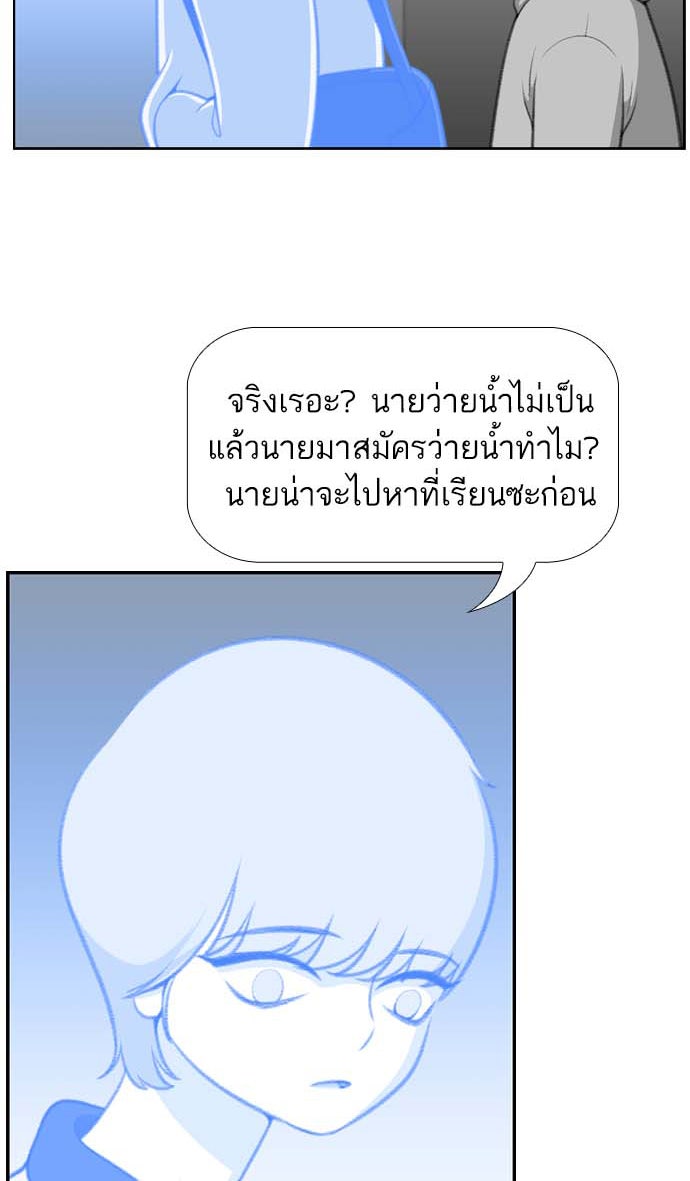 เด็กห้องนี้ มีแปลก - หน้า 26