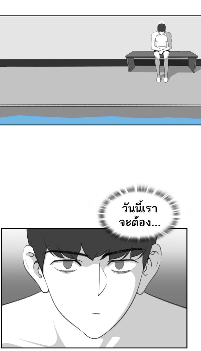 เด็กห้องนี้ มีแปลก - หน้า 38
