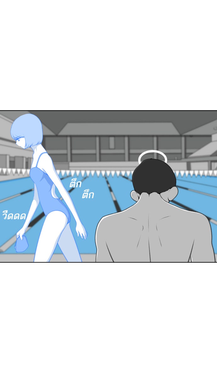 เด็กห้องนี้ มีแปลก - หน้า 43