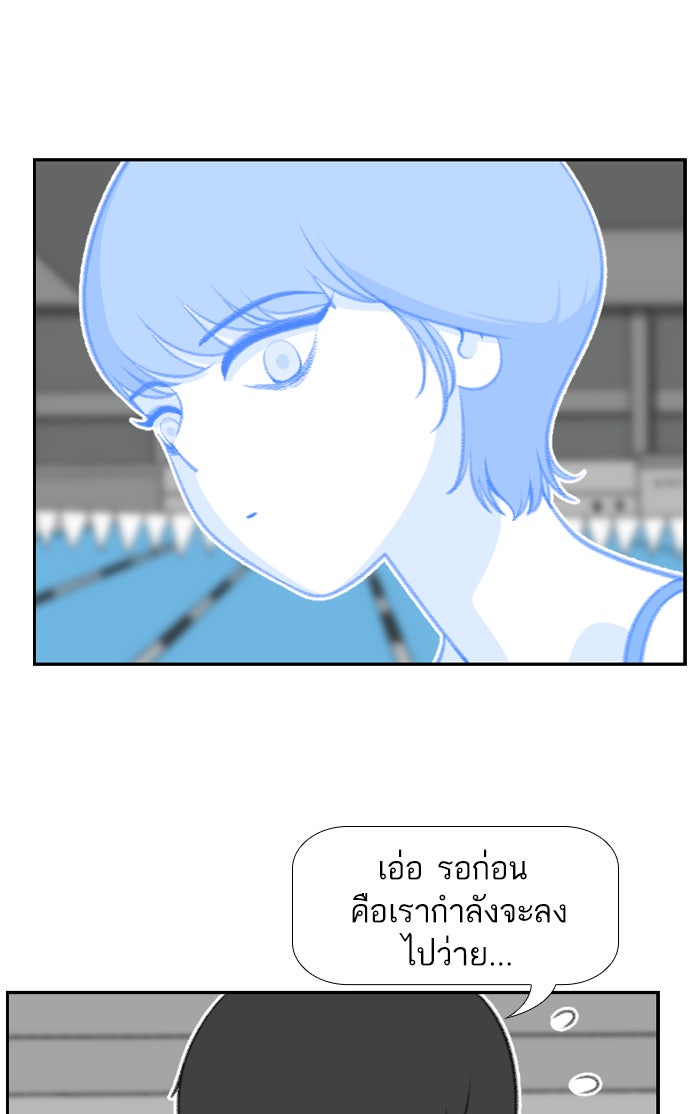 เด็กห้องนี้ มีแปลก - หน้า 45