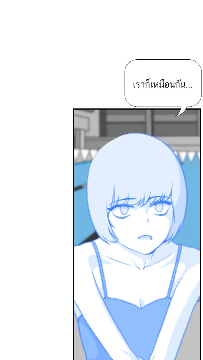 เด็กห้องนี้ มีแปลก - หน้า 53