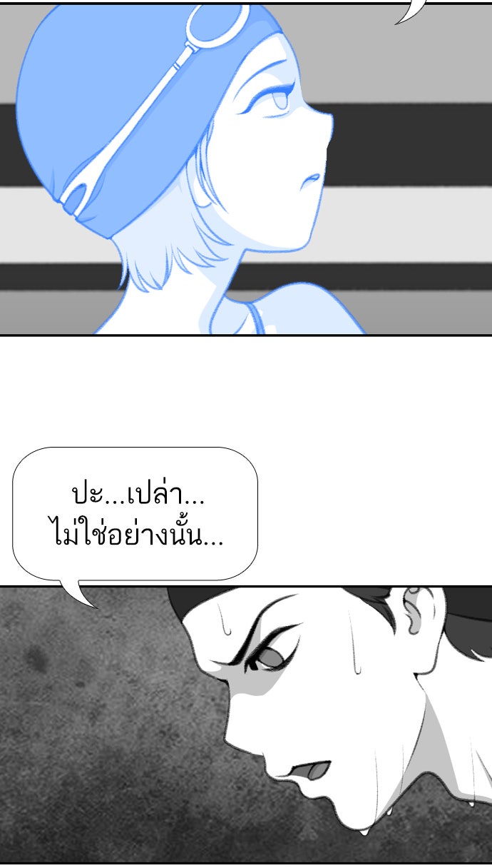 เด็กห้องนี้ มีแปลก - หน้า 63