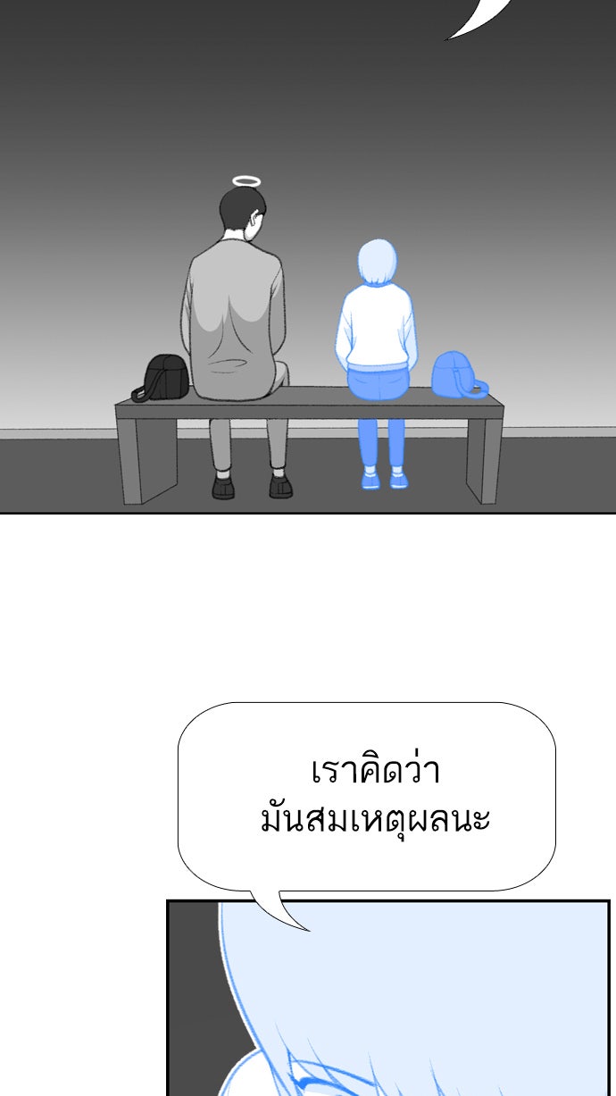 เด็กห้องนี้ มีแปลก - หน้า 11