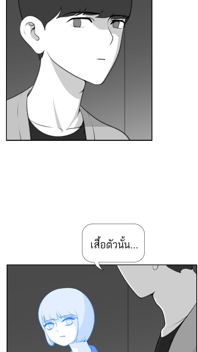 เด็กห้องนี้ มีแปลก - หน้า 13
