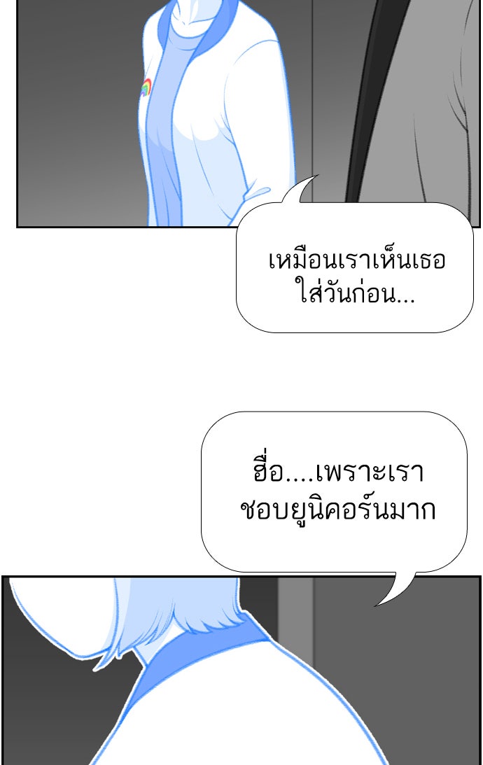 เด็กห้องนี้ มีแปลก - หน้า 14