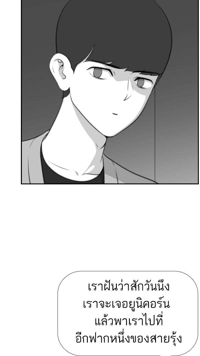 เด็กห้องนี้ มีแปลก - หน้า 16