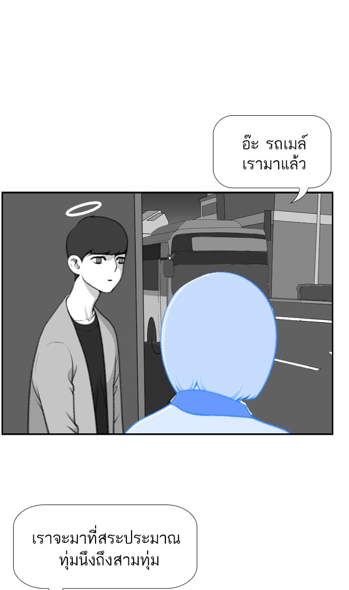 เด็กห้องนี้ มีแปลก - หน้า 18