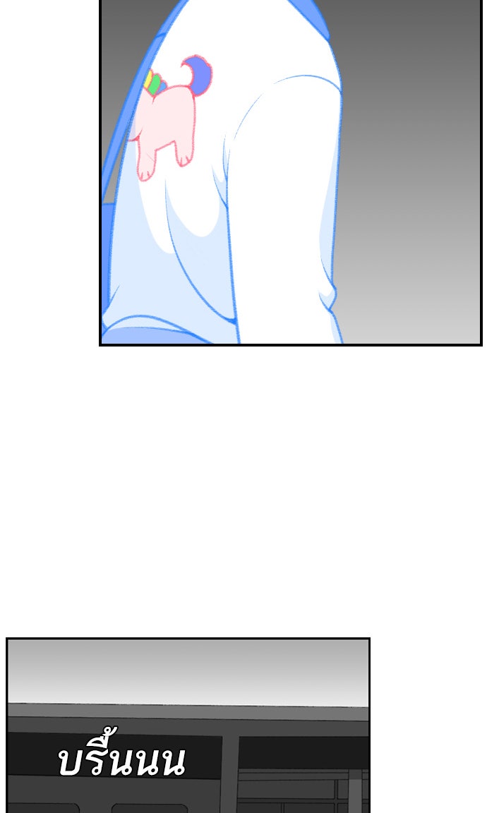 เด็กห้องนี้ มีแปลก - หน้า 21