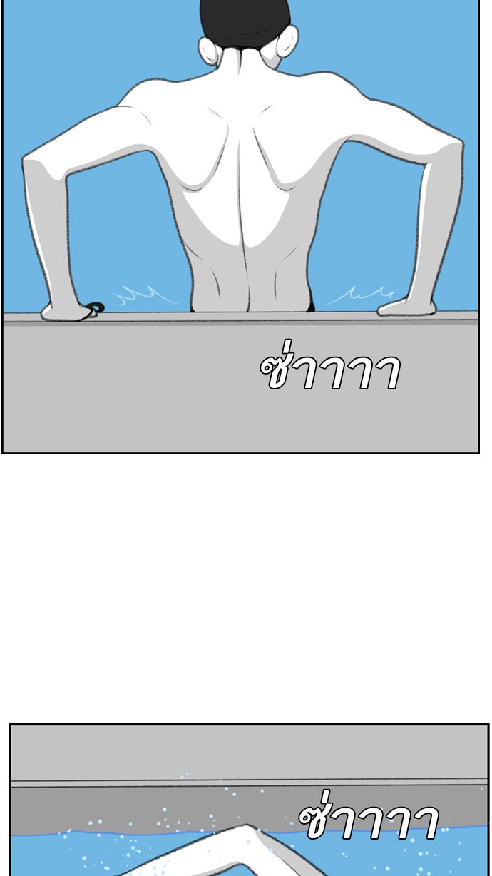 เด็กห้องนี้ มีแปลก - หน้า 33
