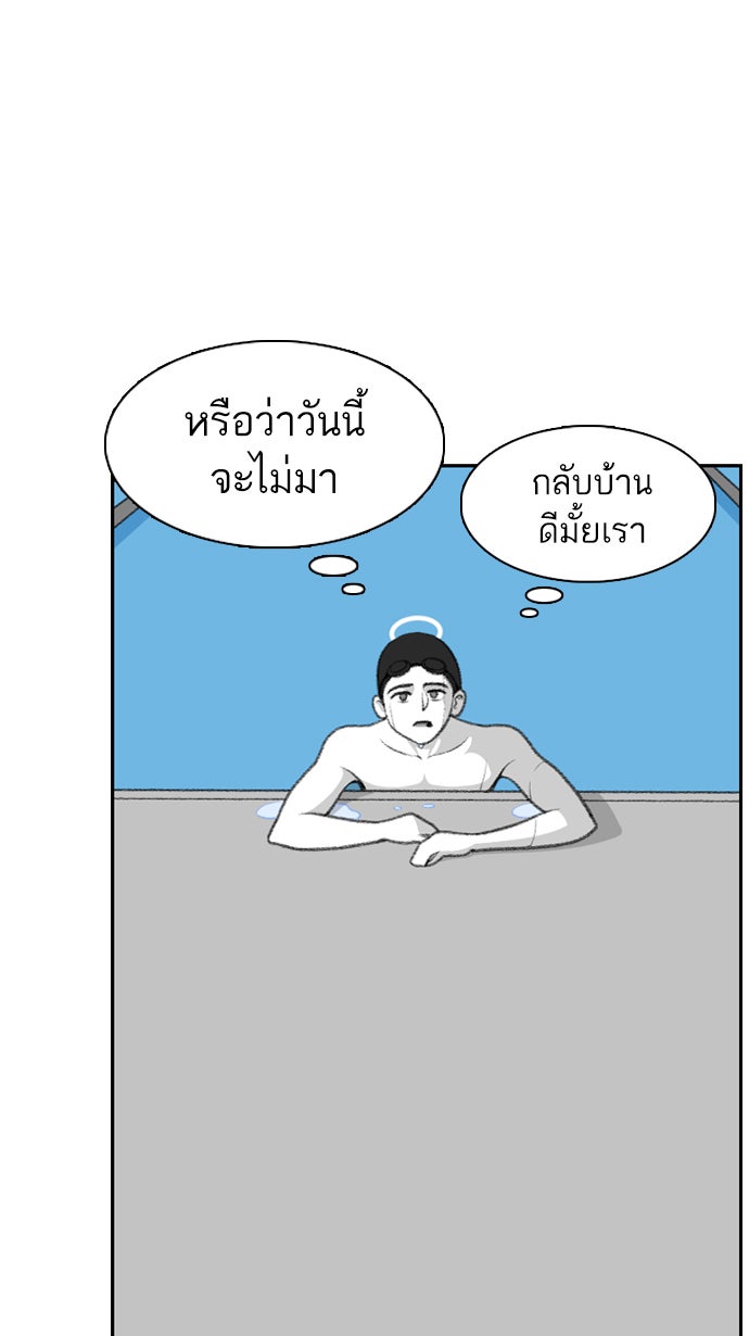 เด็กห้องนี้ มีแปลก - หน้า 35