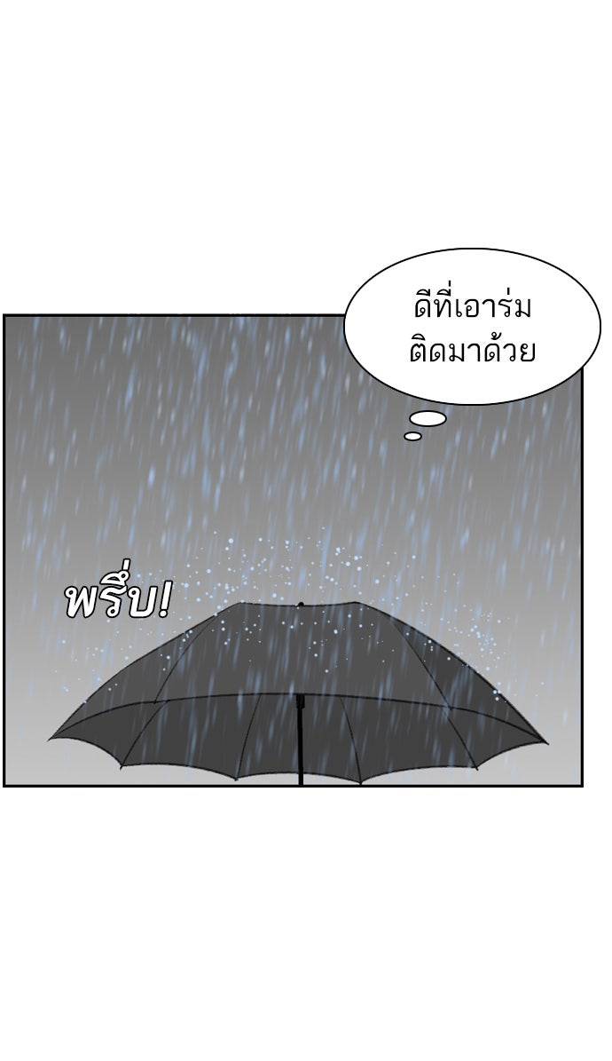 เด็กห้องนี้ มีแปลก - หน้า 39