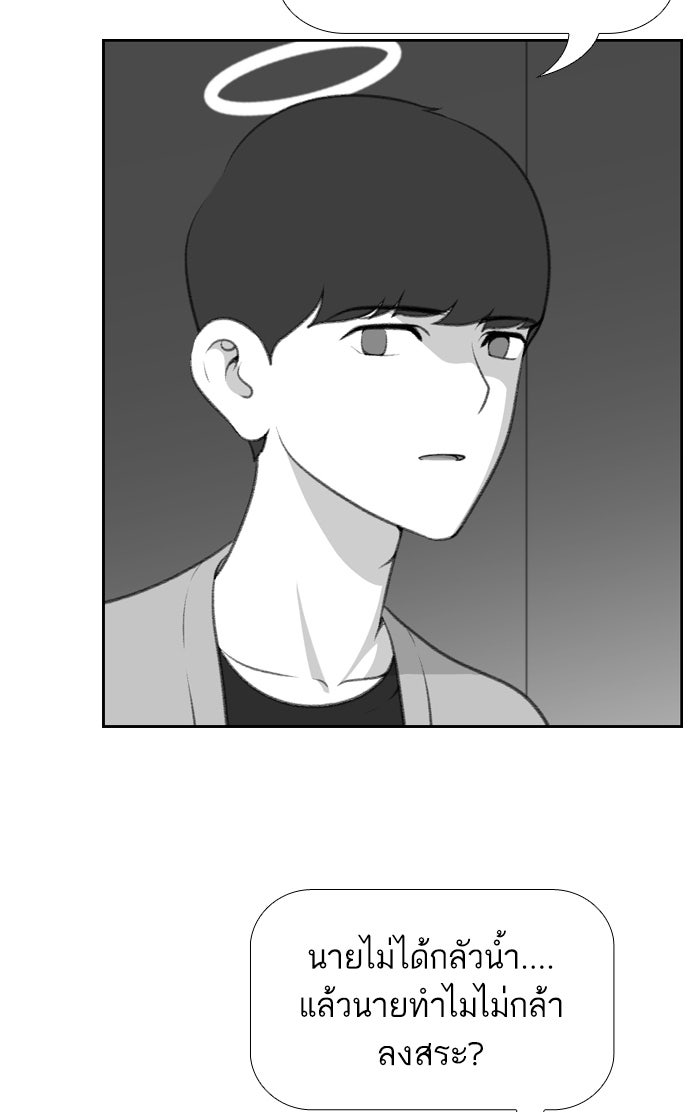เด็กห้องนี้ มีแปลก - หน้า 4
