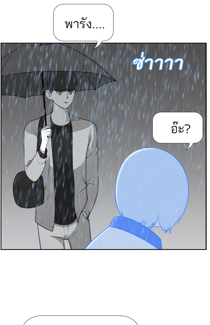เด็กห้องนี้ มีแปลก - หน้า 43