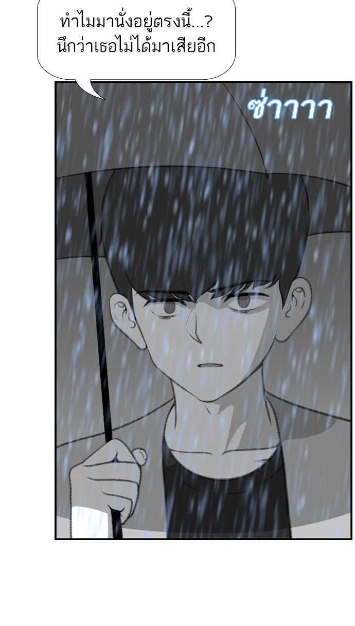 เด็กห้องนี้ มีแปลก - หน้า 44
