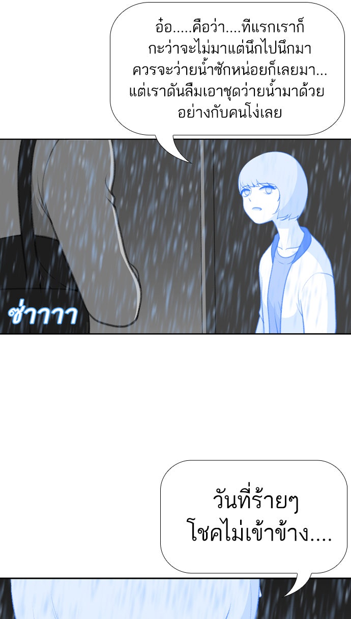 เด็กห้องนี้ มีแปลก - หน้า 45