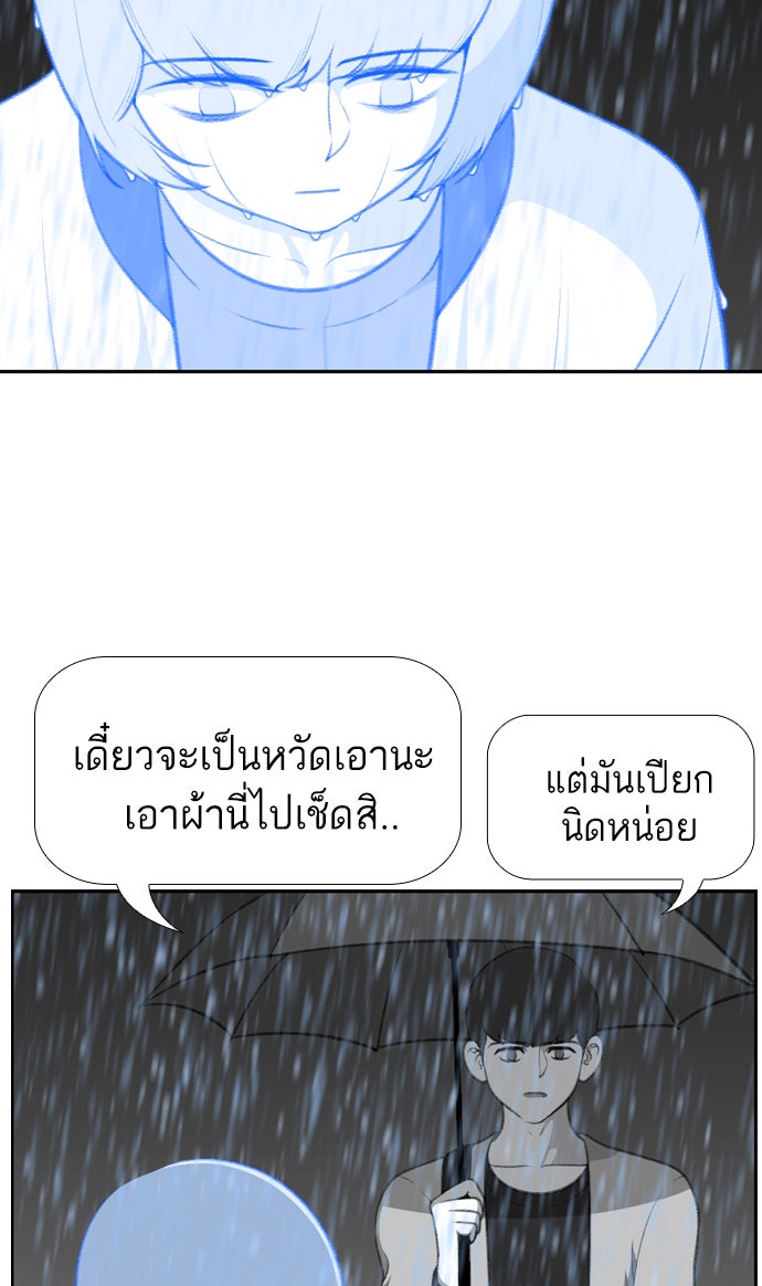 เด็กห้องนี้ มีแปลก - หน้า 46