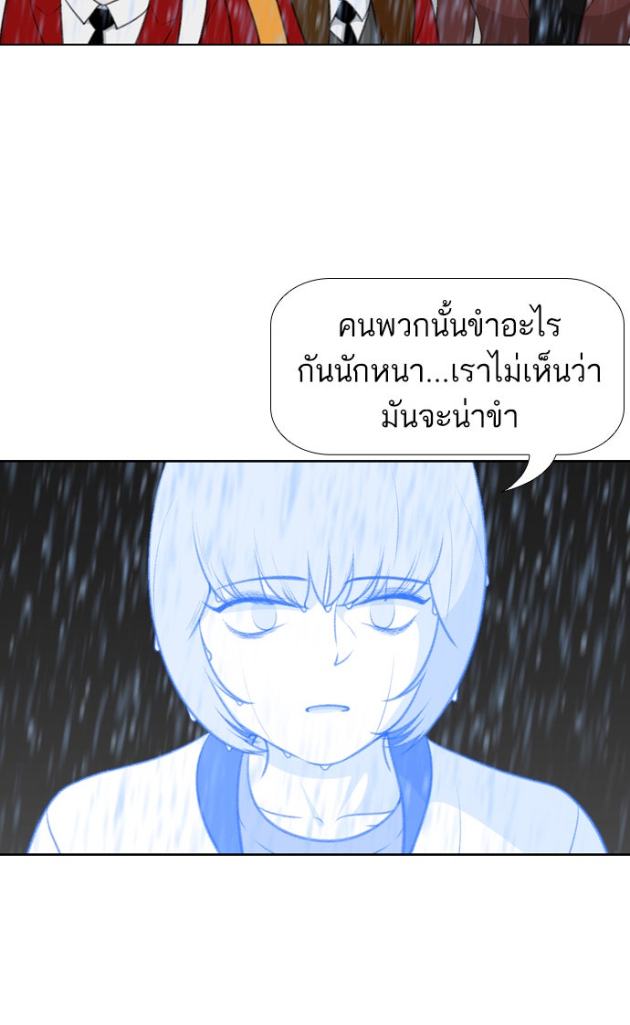 เด็กห้องนี้ มีแปลก - หน้า 50