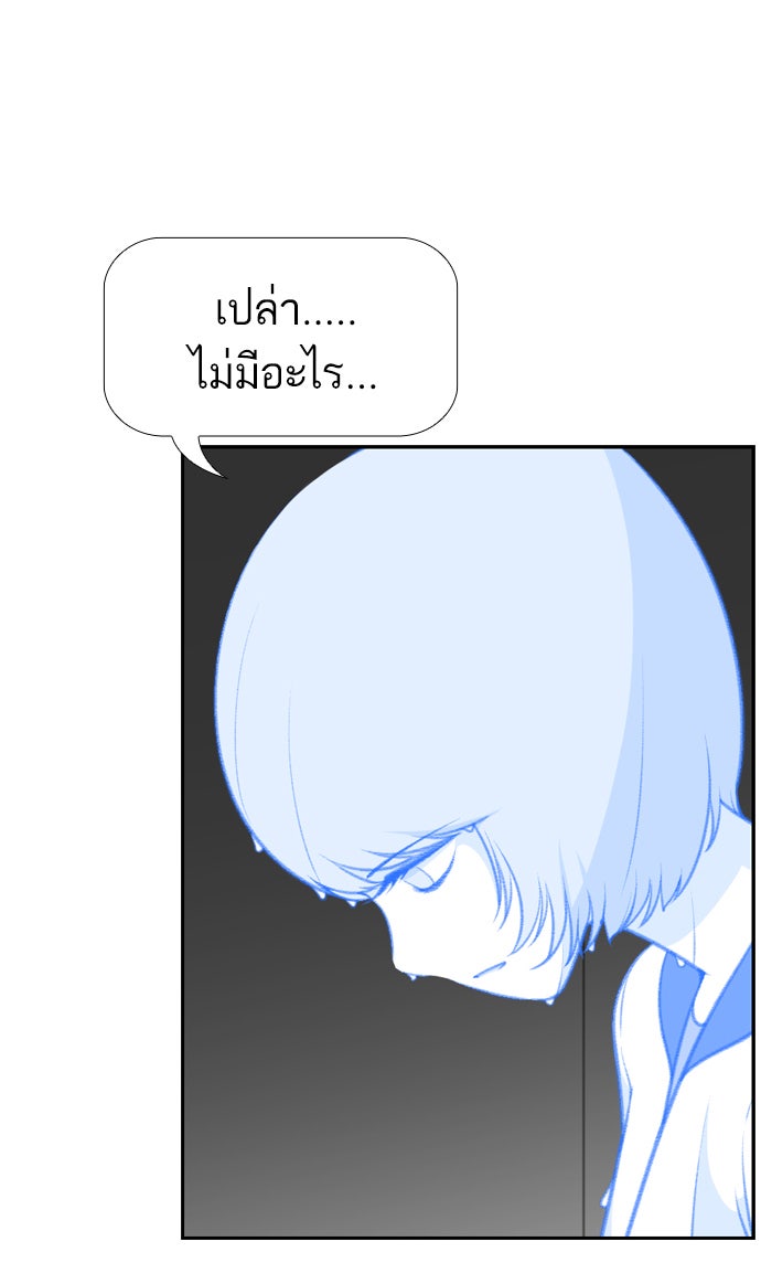 เด็กห้องนี้ มีแปลก - หน้า 52