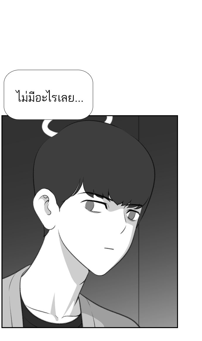 เด็กห้องนี้ มีแปลก - หน้า 53