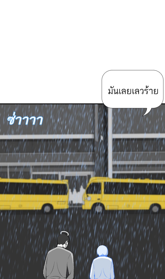 เด็กห้องนี้ มีแปลก - หน้า 54