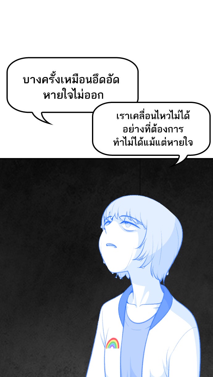 เด็กห้องนี้ มีแปลก - หน้า 59