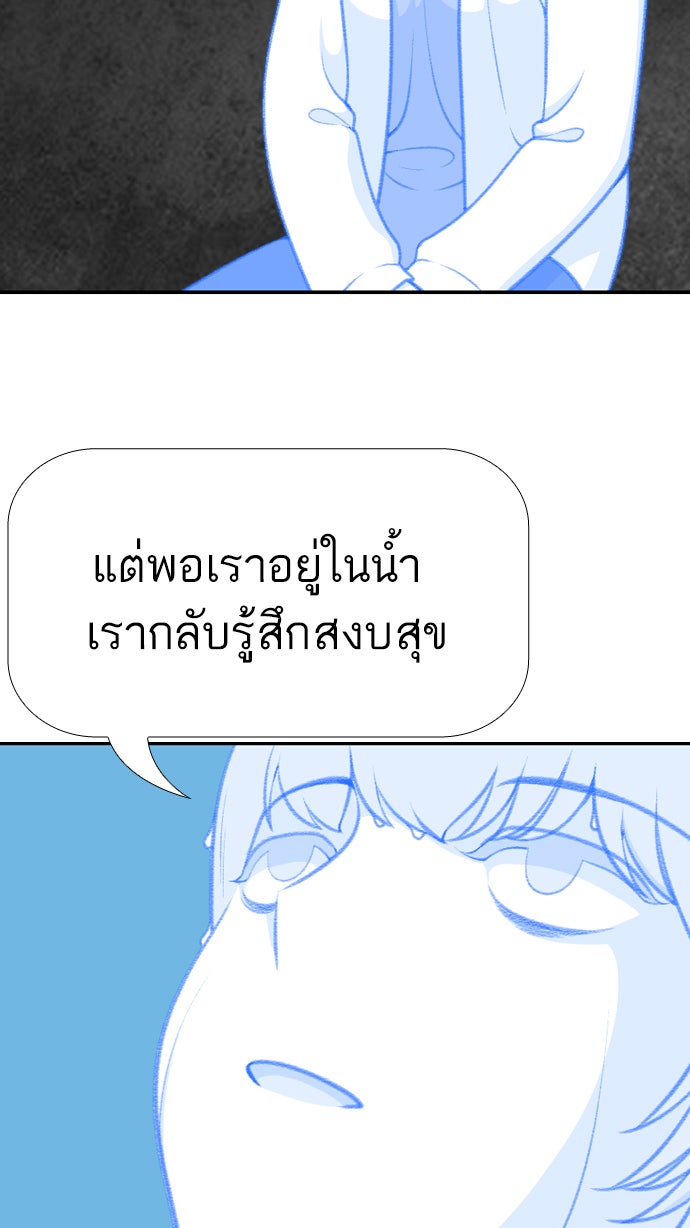 เด็กห้องนี้ มีแปลก - หน้า 60