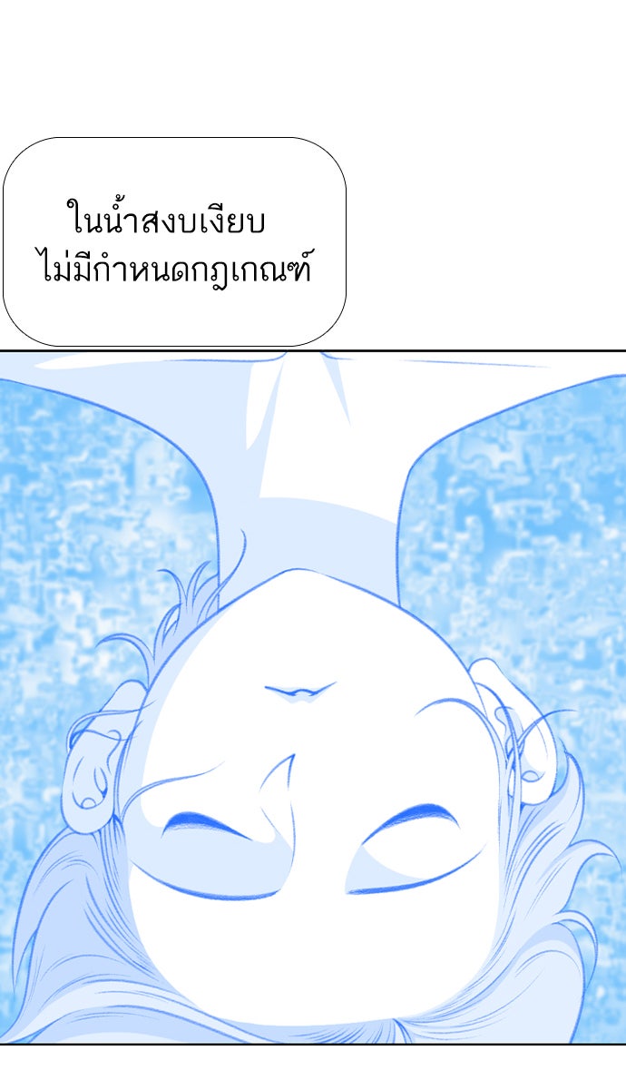 เด็กห้องนี้ มีแปลก - หน้า 63