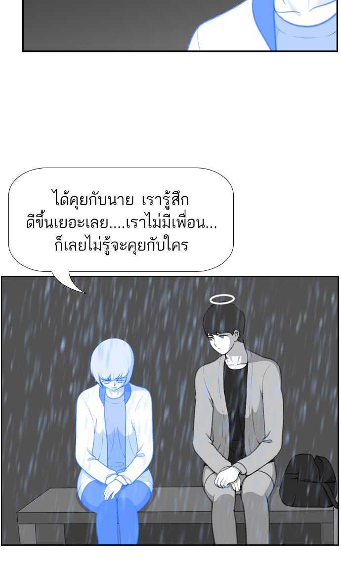 เด็กห้องนี้ มีแปลก - หน้า 66