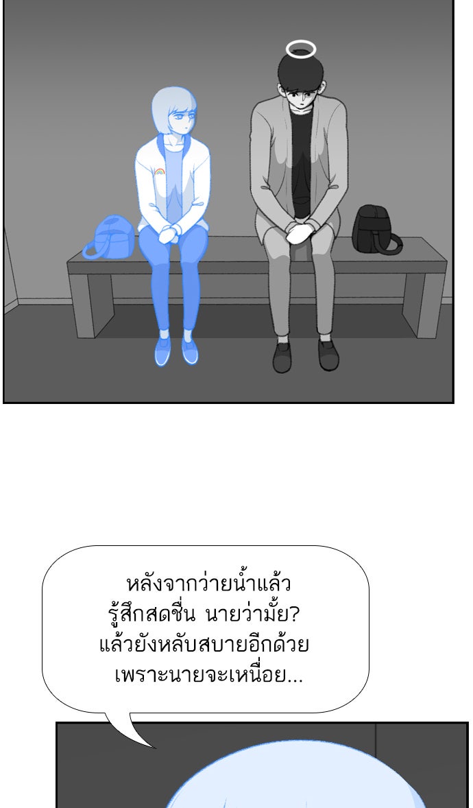 เด็กห้องนี้ มีแปลก - หน้า 7