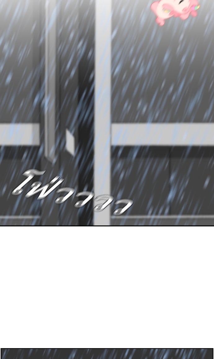 เด็กห้องนี้ มีแปลก - หน้า 72