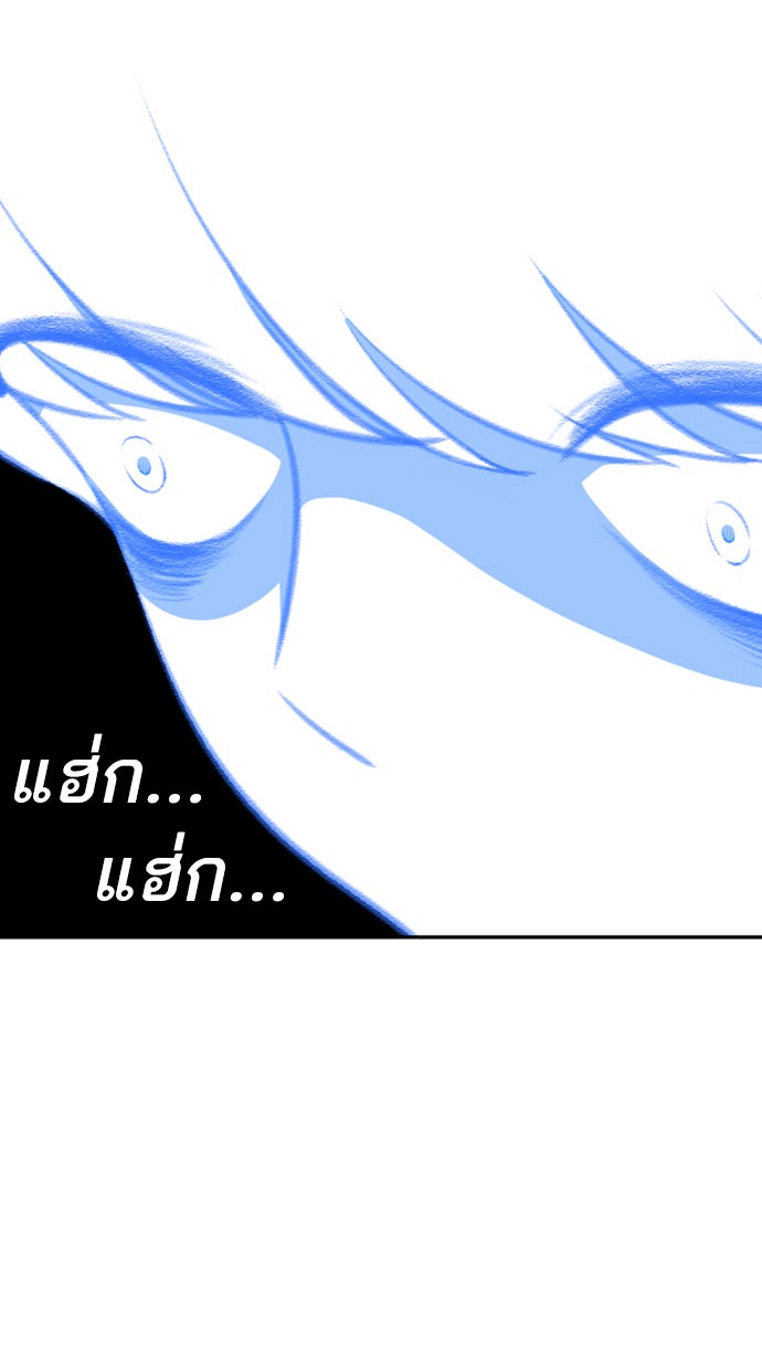 เด็กห้องนี้ มีแปลก - หน้า 1