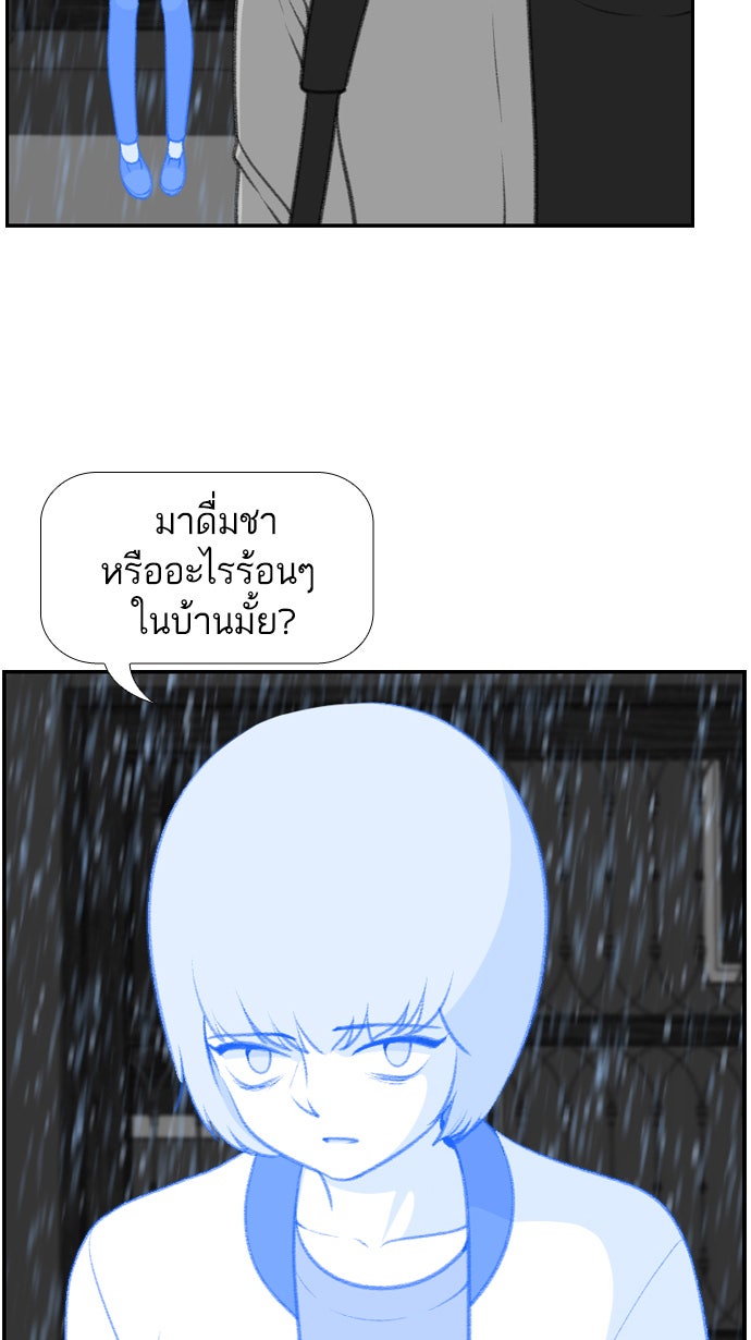 เด็กห้องนี้ มีแปลก - หน้า 13