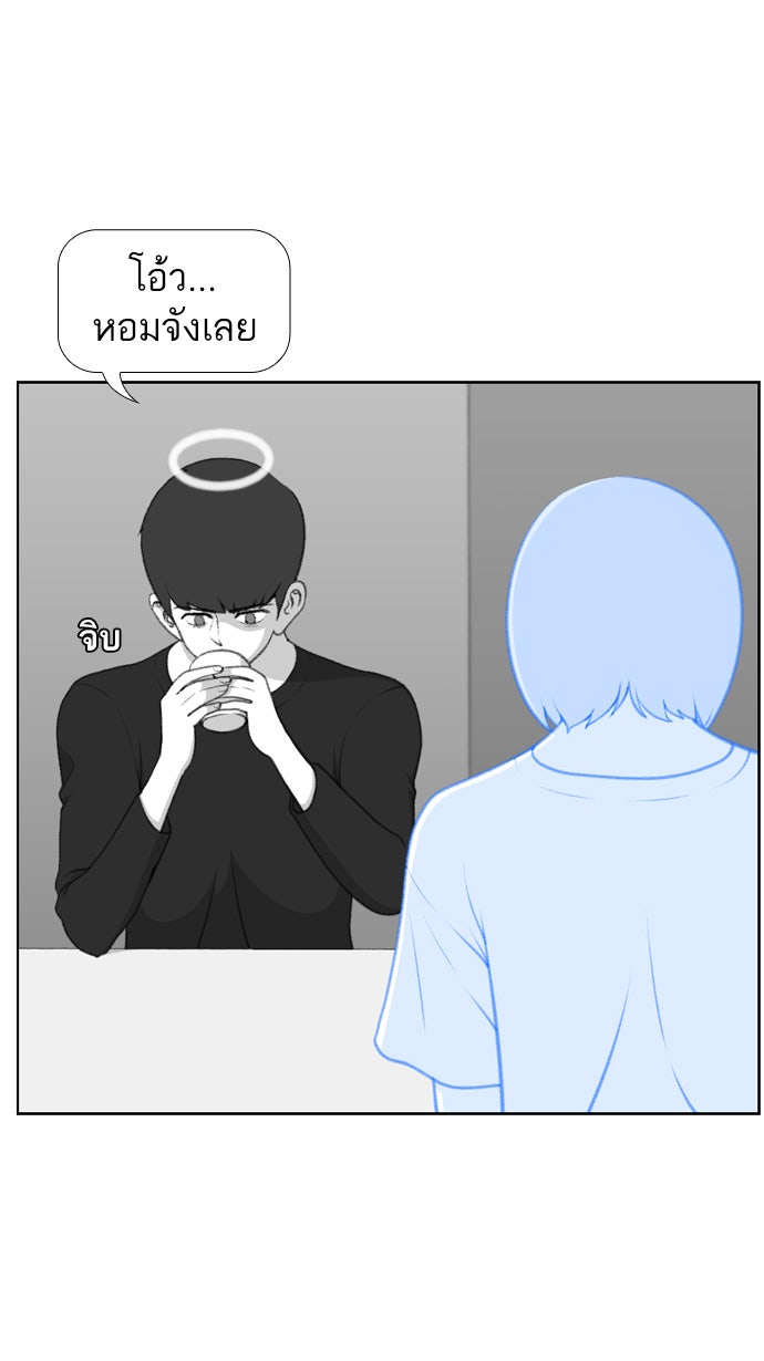 เด็กห้องนี้ มีแปลก - หน้า 26