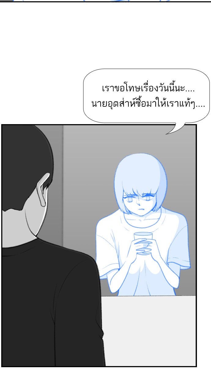 เด็กห้องนี้ มีแปลก - หน้า 28