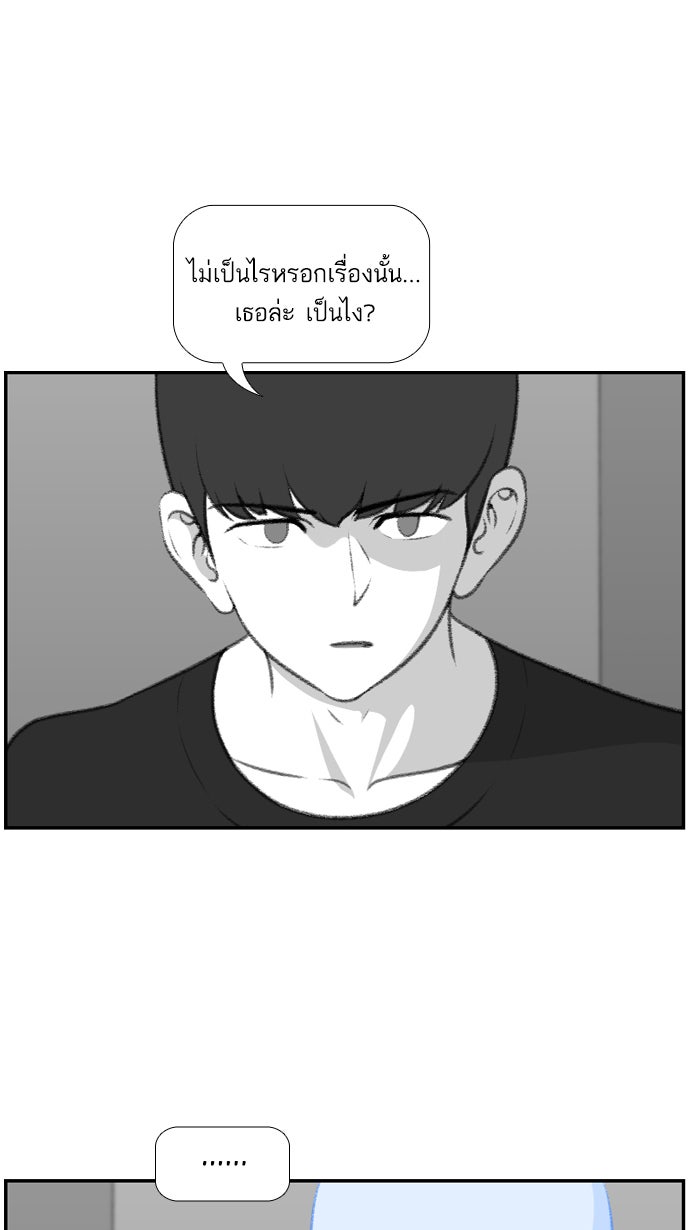 เด็กห้องนี้ มีแปลก - หน้า 29