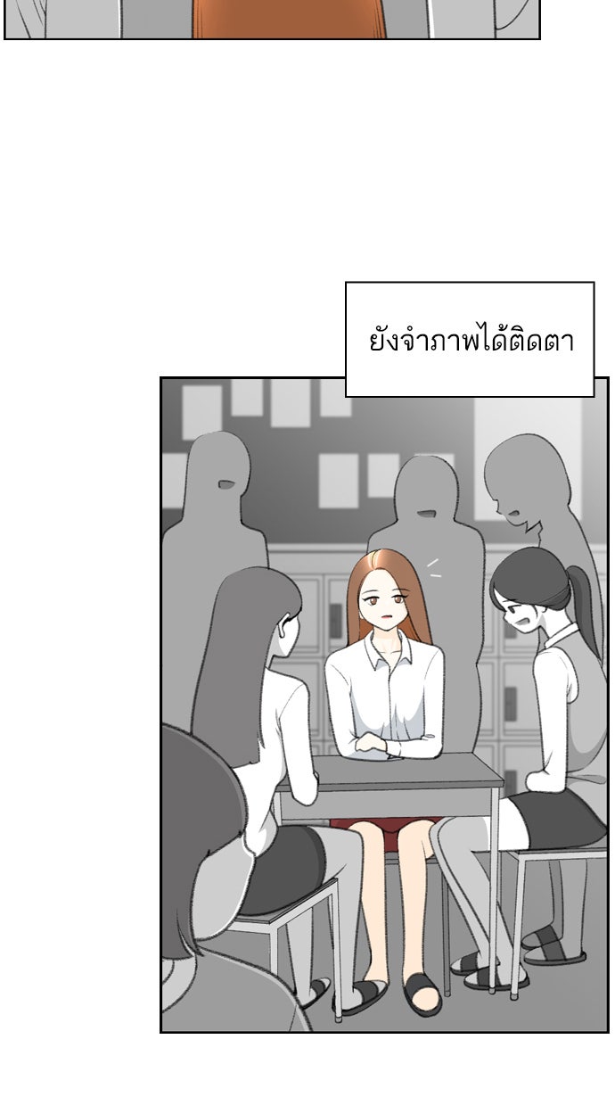 เด็กห้องนี้ มีแปลก - หน้า 41