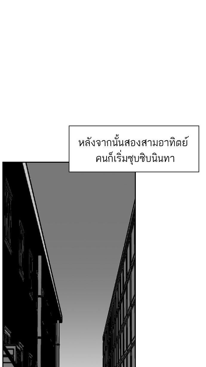 เด็กห้องนี้ มีแปลก - หน้า 44