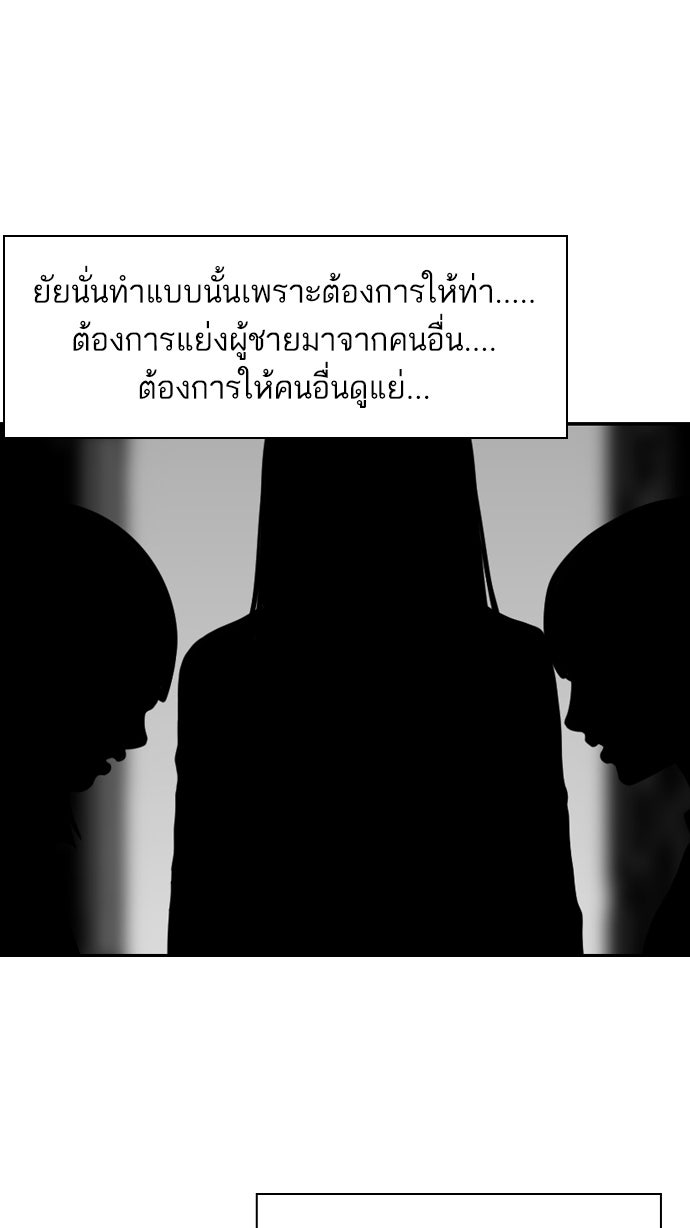 เด็กห้องนี้ มีแปลก - หน้า 46