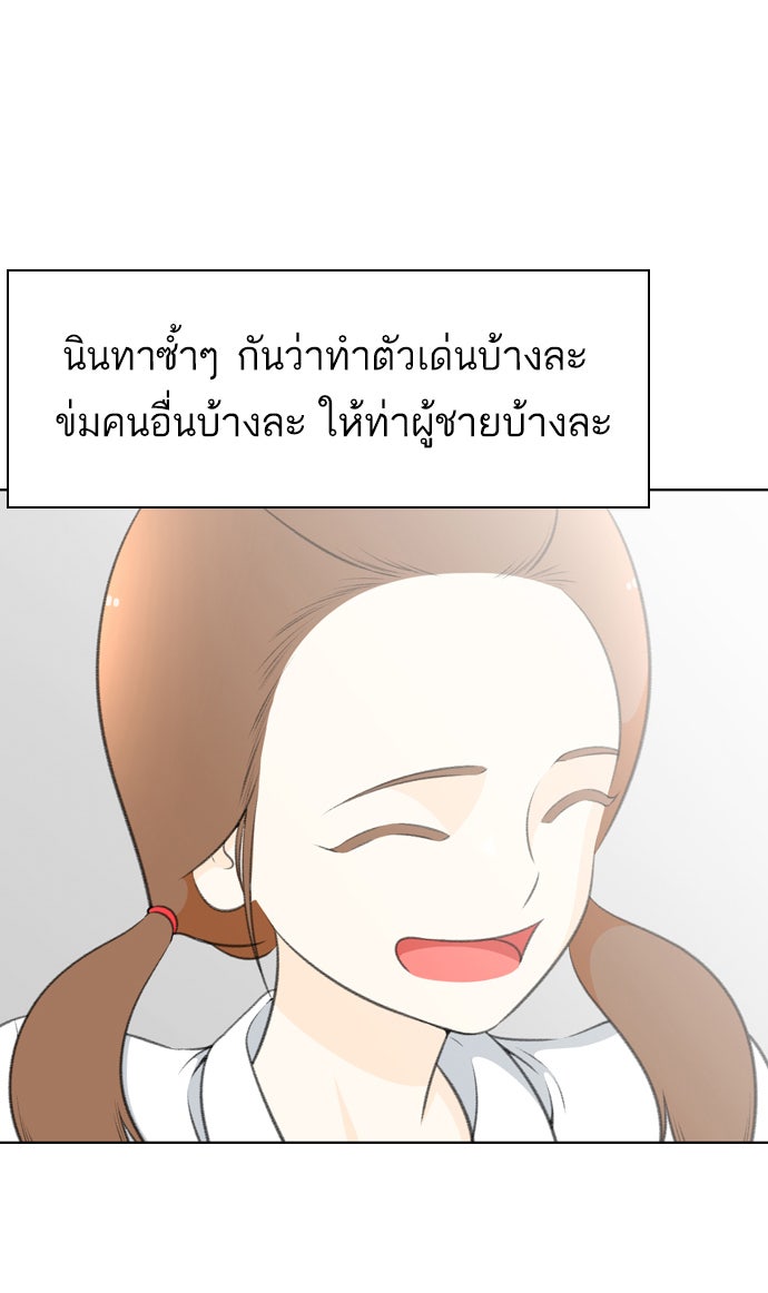 เด็กห้องนี้ มีแปลก - หน้า 52