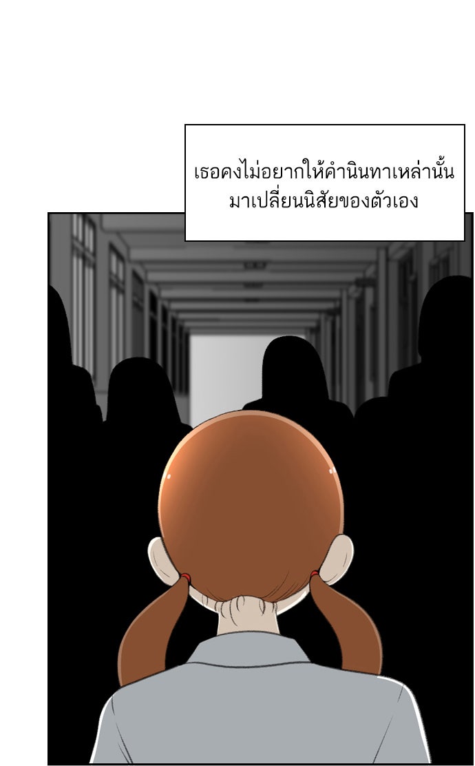 เด็กห้องนี้ มีแปลก - หน้า 54