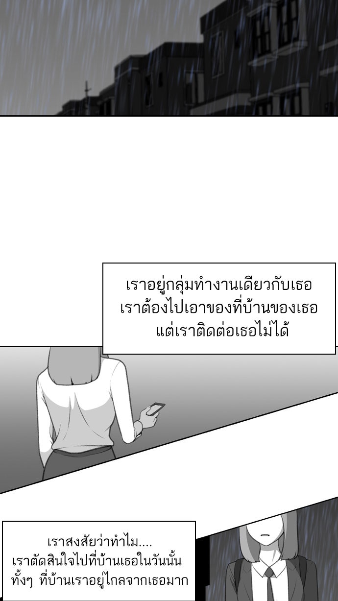 เด็กห้องนี้ มีแปลก - หน้า 70