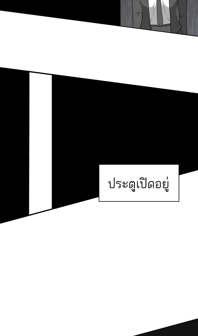 เด็กห้องนี้ มีแปลก - หน้า 71